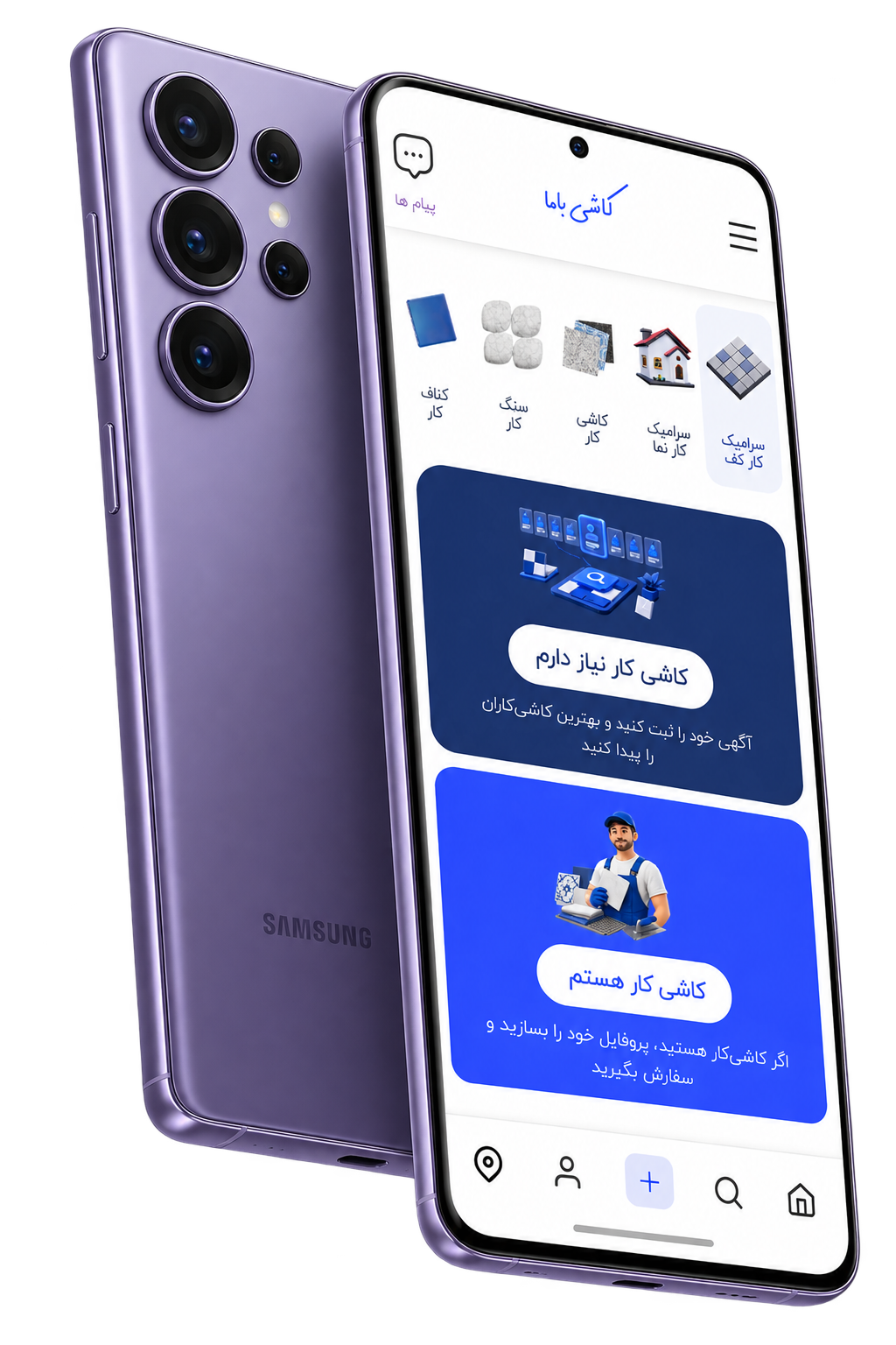 اپلیکیشن اندروید